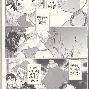 [bb (Ume)] Akatsuki no Agito – Boku no Hero Academia dj [kr] – Gay Comics image 008.jpg