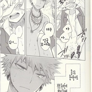[bb (Ume)] Akatsuki no Agito – Boku no Hero Academia dj [kr] – Gay Comics image 010.jpg