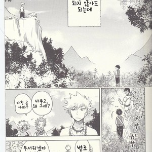 [bb (Ume)] Akatsuki no Agito – Boku no Hero Academia dj [kr] – Gay Comics image 012.jpg