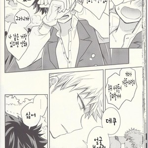 [bb (Ume)] Akatsuki no Agito – Boku no Hero Academia dj [kr] – Gay Comics image 019.jpg