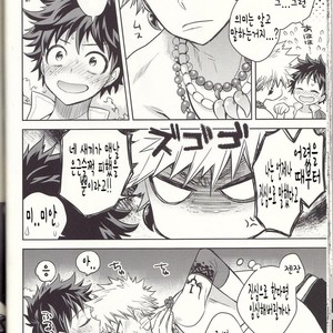 [bb (Ume)] Akatsuki no Agito – Boku no Hero Academia dj [kr] – Gay Comics image 023.jpg