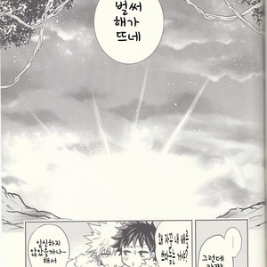 [bb (Ume)] Akatsuki no Agito – Boku no Hero Academia dj [kr] – Gay Comics image 026.jpg