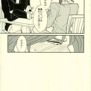 [Botton Benz] Animae dimidium meae 3 – Jojo dj [JP] – Gay Comics image 017.jpg