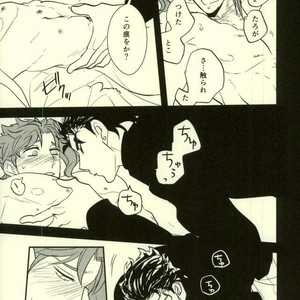 [Botton Benz] Animae dimidium meae 3 – Jojo dj [JP] – Gay Comics image 086.jpg