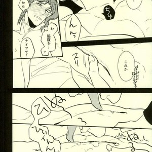[Botton Benz] Animae dimidium meae 3 – Jojo dj [JP] – Gay Comics image 087.jpg
