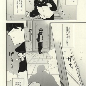 [COCORON] Please Stay Close to me – Kekkai Sensen dj [JP] – Gay Comics image 003.jpg