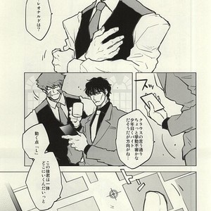 [COCORON] Please Stay Close to me – Kekkai Sensen dj [JP] – Gay Comics image 012.jpg