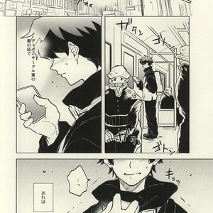 [COCORON] Please Stay Close to me – Kekkai Sensen dj [JP] – Gay Comics image 013.jpg