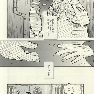 [COCORON] Please Stay Close to me – Kekkai Sensen dj [JP] – Gay Comics image 015.jpg