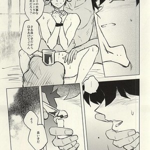 [COCORON] Please Stay Close to me – Kekkai Sensen dj [JP] – Gay Comics image 018.jpg