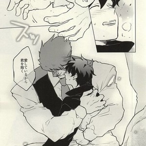 [COCORON] Please Stay Close to me – Kekkai Sensen dj [JP] – Gay Comics image 032.jpg