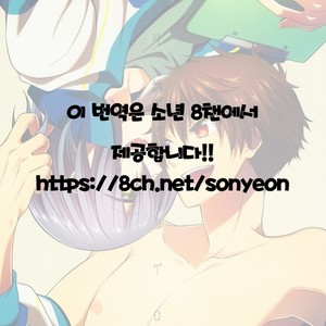 [MemeXILE (Memeo)] Juuyo-ji sugi no Kagerou – High☆Speed! -Free! Starting Days- dj [kr] – Gay Comics image 002.jpg
