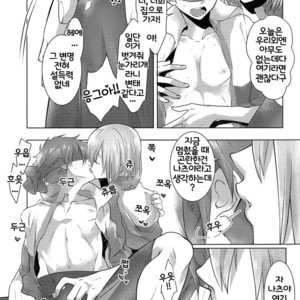 [MemeXILE (Memeo)] Juuyo-ji sugi no Kagerou – High☆Speed! -Free! Starting Days- dj [kr] – Gay Comics image 011.jpg