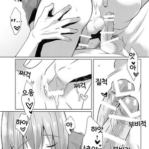 [MemeXILE (Memeo)] Juuyo-ji sugi no Kagerou – High☆Speed! -Free! Starting Days- dj [kr] – Gay Comics image 021.jpg