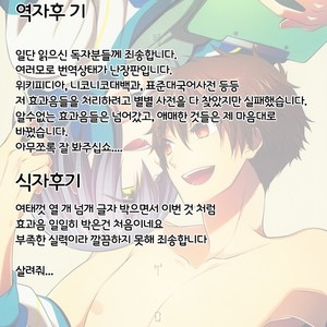 [MemeXILE (Memeo)] Juuyo-ji sugi no Kagerou – High☆Speed! -Free! Starting Days- dj [kr] – Gay Comics image 048.jpg