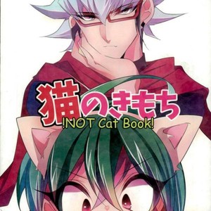 [Gussuri. (Rihi)] Neko no ki mochi – Yu-Gi-Oh! ARC-V dj [JP] – Gay Comics