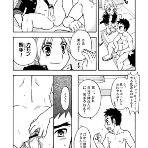 [Tachibana Momoya] Western Cheerboy [JP] – Gay Comics image 014.jpg