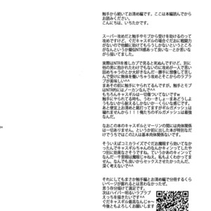 [Crazy9 (Ichitaka)] Okiyome × Casgill – Fate/ Grand Order dj [JP] – Gay Comics image 003.jpg