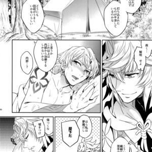 [Crazy9 (Ichitaka)] Okiyome × Casgill – Fate/ Grand Order dj [JP] – Gay Comics image 005.jpg