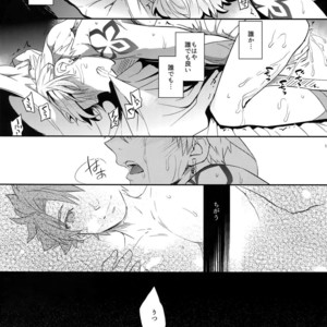 [Crazy9 (Ichitaka)] Okiyome × Casgill – Fate/ Grand Order dj [JP] – Gay Comics image 012.jpg