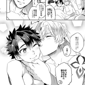 [Crazy9 (Ichitaka)] Okiyome × Casgill – Fate/ Grand Order dj [JP] – Gay Comics image 027.jpg