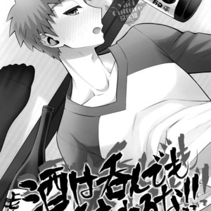 [TEKETO (Sanada)] Sake wa Nonde mo Nomareru na!! – Fate/ stay night dj [cn] – Gay Comics image 002.jpg