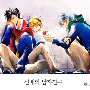 [Ruppo (Ayuko)] Haikyu!! dj – The Boyfriend of my Senior [kr] – Gay Comics