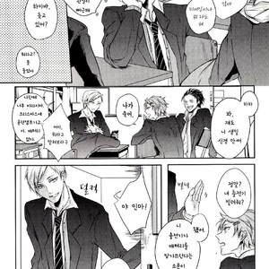 [Ruppo (Ayuko)] Haikyu!! dj – The Boyfriend of my Senior [kr] – Gay Comics image 003.jpg