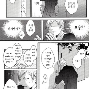 [Ruppo (Ayuko)] Haikyu!! dj – The Boyfriend of my Senior [kr] – Gay Comics image 005.jpg