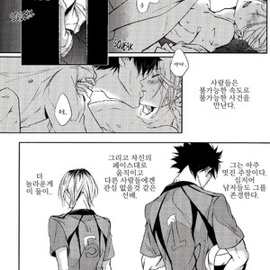 [Ruppo (Ayuko)] Haikyu!! dj – The Boyfriend of my Senior [kr] – Gay Comics image 006.jpg