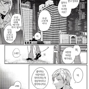 [Ruppo (Ayuko)] Haikyu!! dj – The Boyfriend of my Senior [kr] – Gay Comics image 015.jpg