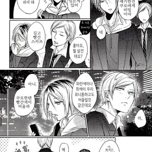 [Ruppo (Ayuko)] Haikyu!! dj – The Boyfriend of my Senior [kr] – Gay Comics image 020.jpg