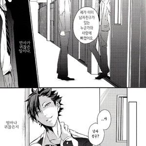 [Ruppo (Ayuko)] Haikyu!! dj – The Boyfriend of my Senior [kr] – Gay Comics image 031.jpg