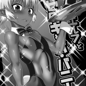 [Yuunagi no Senryokugai Butai (Nagi Ichi)] Tsuntsun Shota Elf to Hame Ari Sekukyaba Bunny [kr] – Gay Comics image 002.jpg