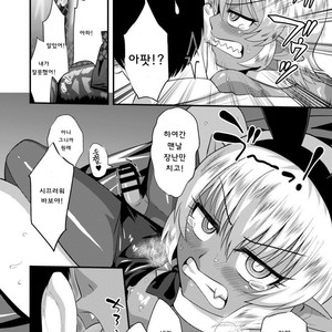 [Yuunagi no Senryokugai Butai (Nagi Ichi)] Tsuntsun Shota Elf to Hame Ari Sekukyaba Bunny [kr] – Gay Comics image 023.jpg