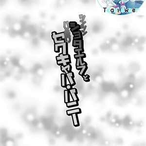 [Yuunagi no Senryokugai Butai (Nagi Ichi)] Tsuntsun Shota Elf to Hame Ari Sekukyaba Bunny [kr] – Gay Comics image 024.jpg