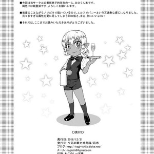 [Yuunagi no Senryokugai Butai (Nagi Ichi)] Tsuntsun Shota Elf to Hame Ari Sekukyaba Bunny [kr] – Gay Comics image 025.jpg