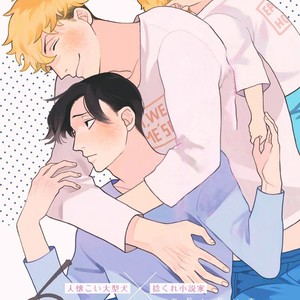[Tsuyuki Yuruco] Home [Eng] – Gay Comics image 034.jpg