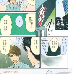 [OGERETSU Tanaka] Hadakeru Kaibutsu (update c.9) [JP] – Gay Comics image 003.jpg