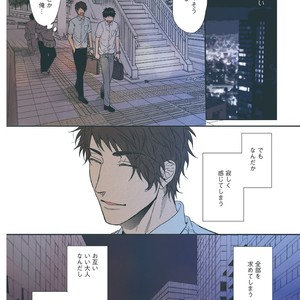 [OGERETSU Tanaka] Hadakeru Kaibutsu (update c.9) [JP] – Gay Comics image 006.jpg