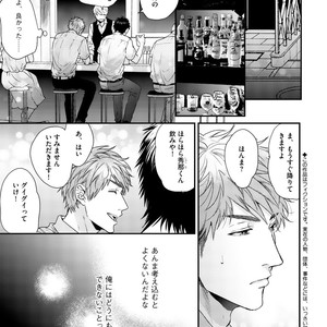 [OGERETSU Tanaka] Hadakeru Kaibutsu (update c.9) [JP] – Gay Comics image 007.jpg