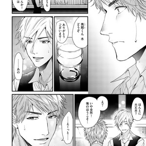 [OGERETSU Tanaka] Hadakeru Kaibutsu (update c.9) [JP] – Gay Comics image 010.jpg