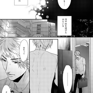 [OGERETSU Tanaka] Hadakeru Kaibutsu (update c.9) [JP] – Gay Comics image 011.jpg