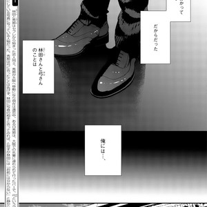 [OGERETSU Tanaka] Hadakeru Kaibutsu (update c.9) [JP] – Gay Comics image 013.jpg