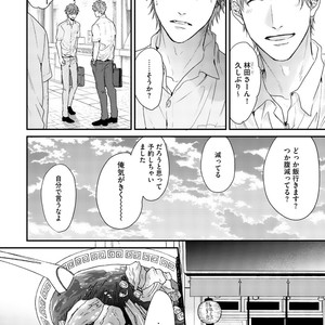 [OGERETSU Tanaka] Hadakeru Kaibutsu (update c.9) [JP] – Gay Comics image 014.jpg