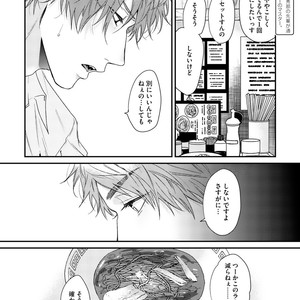 [OGERETSU Tanaka] Hadakeru Kaibutsu (update c.9) [JP] – Gay Comics image 016.jpg