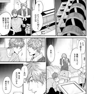 [OGERETSU Tanaka] Hadakeru Kaibutsu (update c.9) [JP] – Gay Comics image 017.jpg