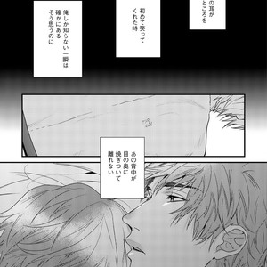 [OGERETSU Tanaka] Hadakeru Kaibutsu (update c.9) [JP] – Gay Comics image 019.jpg