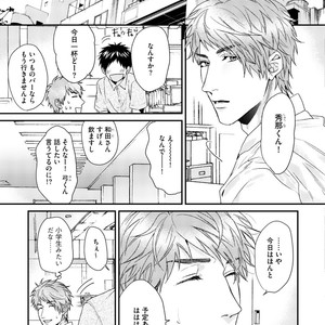 [OGERETSU Tanaka] Hadakeru Kaibutsu (update c.9) [JP] – Gay Comics image 021.jpg