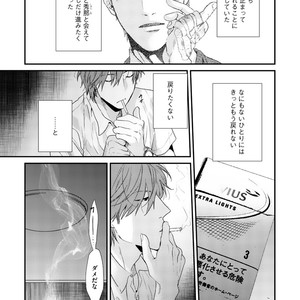 [OGERETSU Tanaka] Hadakeru Kaibutsu (update c.9) [JP] – Gay Comics image 024.jpg